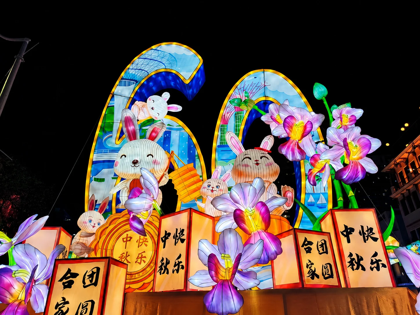 玉兔、月饼、花卉与数字60组成的牛车水中秋主灯近景